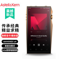 艾利和 A&ultima SP4000 256G 旗舰HIFI音乐播放器 无损mp3 硬解DSD  铜版 礼物世界杯