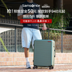 新秀丽 TOIIS C系列 PC拉杆箱 HG0*19004 石坂绿 20英寸