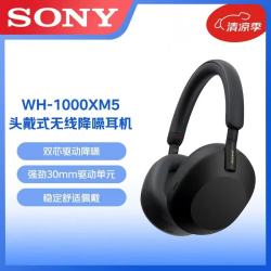索尼 WH-1000XM5 耳罩式头戴式主动降噪蓝牙耳机 黑色