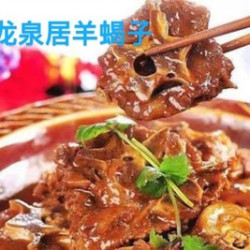 羊蝎子双人餐