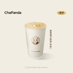 茶百道 香草锡兰奶茶（中杯）