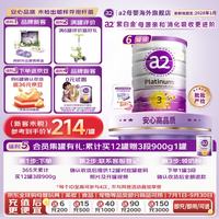 a2 Platinum紫白金系列 幼儿奶粉 澳版 3段 900g