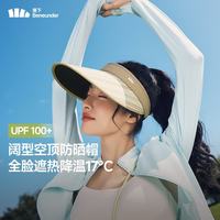 蕉下 防晒空顶帽 杏米条纹 遮阳帽