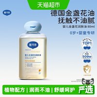 移动端、88VIP：戴可思 金盏花 婴儿润肤油