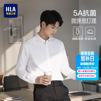 海澜之家 HNCAW3F043A 轻商务长袖衬衫 白色 175/92A