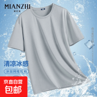 男士高端冰丝短袖男夏季半袖t恤男情侣衣服男装 网眼短袖-浅灰色 2XL