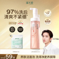 溪木源 山茶花沁透舒缓洁面泡沫 150ml