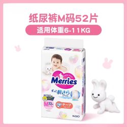 花王 妙而舒 纸尿裤 M 52片