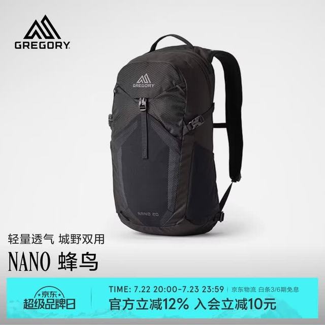 格里高利 蜂鸟 NANO 户外徒步登山包 43J 20L