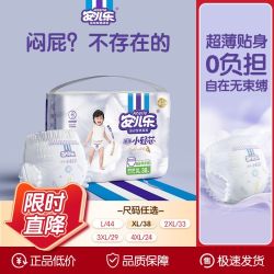 安儿乐 薄薄小轻芯系列 纸尿裤