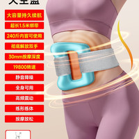 88VIP：VTT 瘦肚子筋膜环 19800转速+28分钟深层放松+60min超长续航