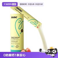 移动端：inne 小金条 液体钙镁锌 香橙味 10ml*6条