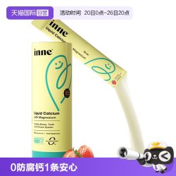 inne 小金条 液体钙镁锌 香橙味 10ml*6条