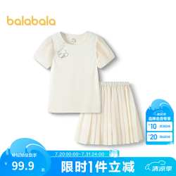 巴拉巴拉 女童新中式两件套 黄色调00333 120cm