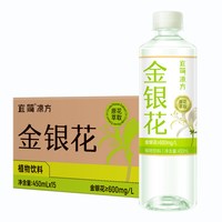 宜简 金银花饮品 450ml*15瓶