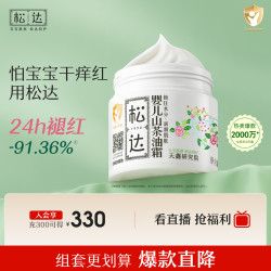 松达 儿童面霜 68g（加赠霜18g）