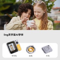 Luka 灵宇宙AI学伴小方机 口袋学习机博物馆讲解AI拍立得人工智能玩具