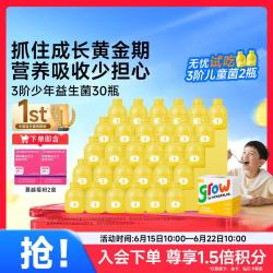 万益蓝 grow3阶儿童少年益生菌小黄瓶6-12岁益生元呵护肠胃肚肚