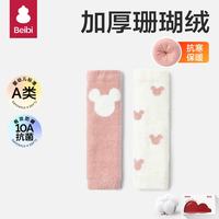 BEIBI 宝宝A类爬行膝盖护膝袜子  2双 10A抗菌