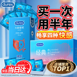 杜蕾斯 超值组合 经典36+超薄2+延时1