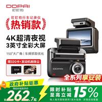 盯盯拍 行车记录仪Z30 4K版 超清黑光夜视 5GWiFi蓝牙闪连 3英寸全彩屏