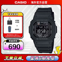 CASIO G-SHOCK 经典系列 43.2毫米太阳能电波腕表 GW-M5610U-1B