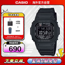 CASIO G-SHOCK 经典系列 43.2毫米太阳能电波腕表 GW-M5610U-1B