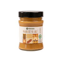 寻味密码 有机纯正花生酱吐司面包涂抹酱沙拉酱官方旗舰店正品 有机纯花生酱200g*2瓶