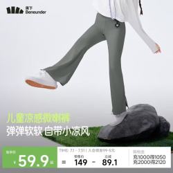 蕉下 凉感透气 儿童运动裤