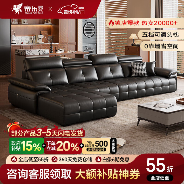 帝乐曼 金爵系列 皮艺沙发 2.85米 双位+贵妃 云舒坐感