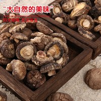 味芊祺 香菇干货