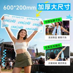 加厚加大冰感冰凉毛巾