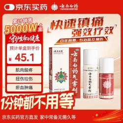 云南白药 气雾剂50g+30g喷雾剂