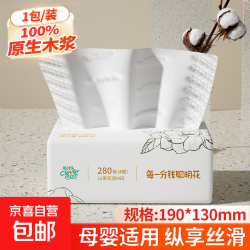 聪妈 100%原生木浆抽纸 4层 70抽*1包