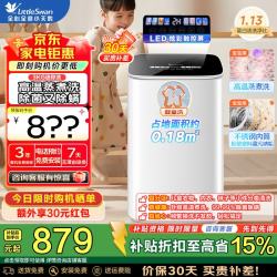 小天鹅 洗衣机全自动儿童婴儿专用除菌迷你波轮 3KG加热炫彩触控屏