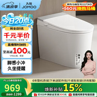 九牧 轻智能马桶座圈加热脚感冲水久坐提醒离座冲SQ5352-SA-CJM400