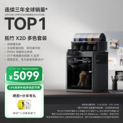 Bambu Lab 高速智能AI监测 3D打印机