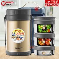 泰福高 保温饭盒桶便当盒 三层 包+餐具2.2L