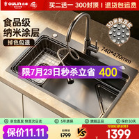 欧琳 9167HM 纳米集渣 SUS304不锈钢 大单槽水槽套装