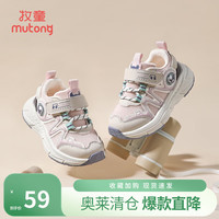牧童 断码运动鞋春秋款男童软底跑步鞋透气网面机能鞋儿童休闲鞋女 芙蓉粉（透气网面） 22 鞋内长14.8cm