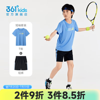 361° 男女童针梭套装 马瑞蓝 130cm