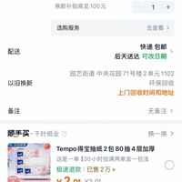 订单截图缩略图