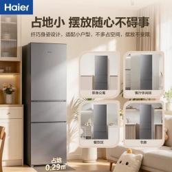 海尔 BCD-230WDPD 三门风冷无霜 节能低噪 冰箱