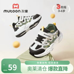 牧童 断码童鞋春秋款透气网面男运动鞋轻便女童减震休闲机能跑步鞋 水波绿 22 鞋内长15.0cm