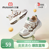 牧童 断码童鞋春秋款透气网面男运动鞋轻便女童减震休闲机能跑步鞋 榛果咖 22 鞋内长15.0cm