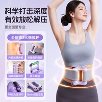 88VIP：抖抖甩脂神器筋膜环 20800转+30mm深层次放松+6档