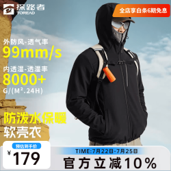 探路者 防风透湿 男士软壳外套  S
