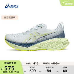 亚瑟士 跑步鞋男鞋缓震运动鞋耐磨舒适跑鞋回弹舒适 NOVABLAST 4 灰色/蓝色 44