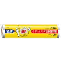 洁成 保鲜膜 点断式大号30cm 1大卷共210米（可用700次）