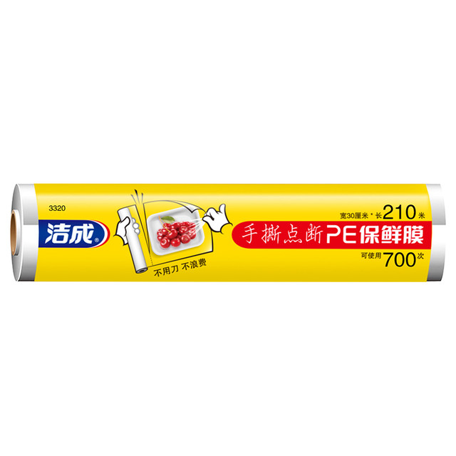 今日必买：洁成 保鲜膜 点断式大号30cm 1大卷共210米（可用700次）